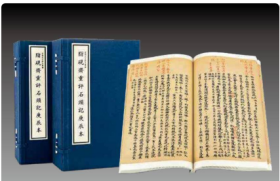 脂砚斋重评石头记庚辰本北京大学图书馆藏原本为底本 宣纸线装 2 函 12 册