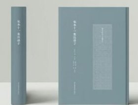 正版 国家珍贵古籍丛刊 之一种 宋本十一家注孙子