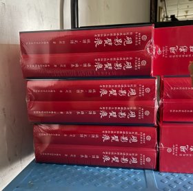 正版 砚影甓痕—张廷济砚砖圈铭文稿拓辑考