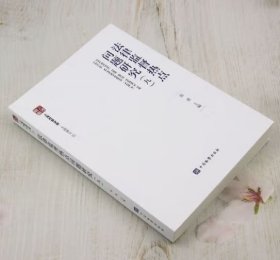 正版 法律监督热点问题研究（九） 中国检察出版社