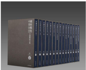 中国陶瓷全集 全15册 精装 上海人民美术出版社