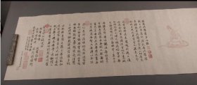 正版《般若波罗蜜多心经》木刻雕版