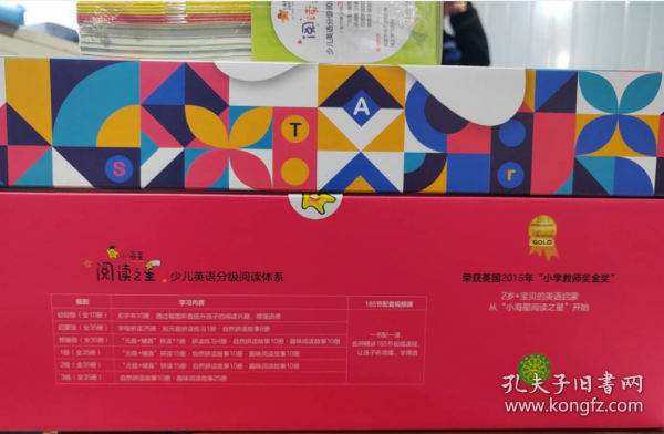 正版 现货 实拍 阅读之星 少儿英语分级阅读体系合售 幼幼级(全10册) 启蒙级(全35册) 预备级(全35册) 1级(全35册) 2级(全35册) 3级(全35册)