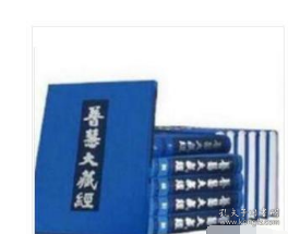 普慧大藏经16开42卷