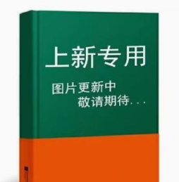 海曙年鉴2022 方志出版社 9787514455472