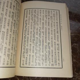 嵇康集校注 1962年一版一印