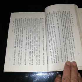 挥尘录 1961年一版一印