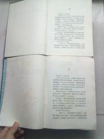 彩图世界五千年【全两册】1992年5月一版二印 16开精装本无护封