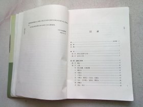 金陵古迹图考【2006年8月一版一印】16开平装本