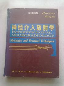 英文影印版《神经介入放射学》【2001年1月一版一印】大16开精装本