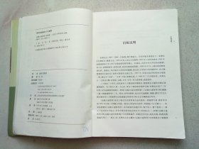 金陵古迹图考【2006年8月一版一印】16开平装本