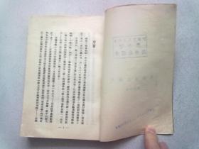 中国现代文学史参考资料《中国文艺论战》