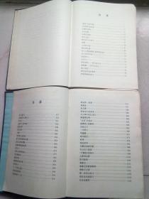 彩图世界五千年【全两册】1992年5月一版二印 16开精装本无护封