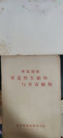 生理学讲义（此书为库存书，下单前，请联系店家，确认图书品相，谢谢配合！）