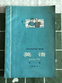 英语