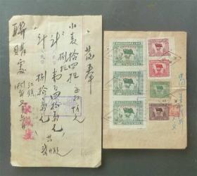 新中国.1950年代.商品交易纳税单,(发票)贴.印花税票 . . 两单同出 - - . . - V