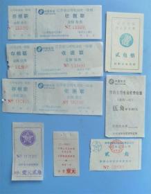 1980~1990，中国人民电信.公用电话-通话费（8.种·组合）