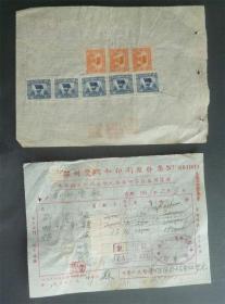 1950年代. 公私合营老字号.商业纳税发票.贴有印花税票. 两张 ...