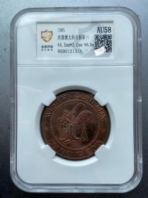 金盾评级币AU58 西部澳大利亚 开发纪念铜章 1985年 精制外国纪念章