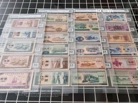 23枚全套 金盾评级币国库券1982年91年5元10元20圆纸币收藏钱币P1