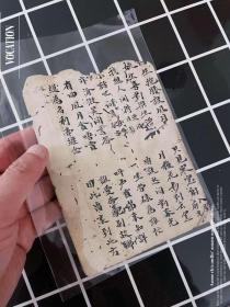 清代古书籍页面 手抄本诗集收藏清朝真品