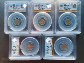 5枚 公博评级币AU58 英占香港一毫银币1897/98/99年1900/04年钱币8