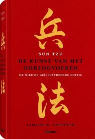 荷兰语 De kunst van het oorlogvoeren: Sun Tzu 孙子兵法 插图版