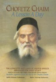 Chofetz Chaim: Lesson a Day: The Concepts and Laws of Proper Speech Arranged for Daily Study