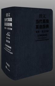 朗文当代高级英语辞典 英英 英汉双解 第6版缩印本 单词词汇全解