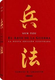西班牙语原版 El Arte de la Guerra: Sun Tzu 孙子兵法 插图版