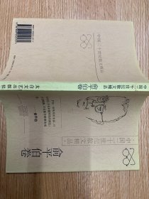 中国二十世纪散文精品  俞平伯卷