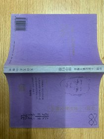 中国二十世纪散文精品  张中行卷