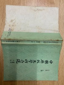 中国历代文学作品选 简编本 上册 （全二册，与下册一起出售）