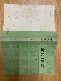 古代汉语 上册 （共三册，与与中册下册一同出售）