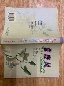 张晓风作品集  散文卷