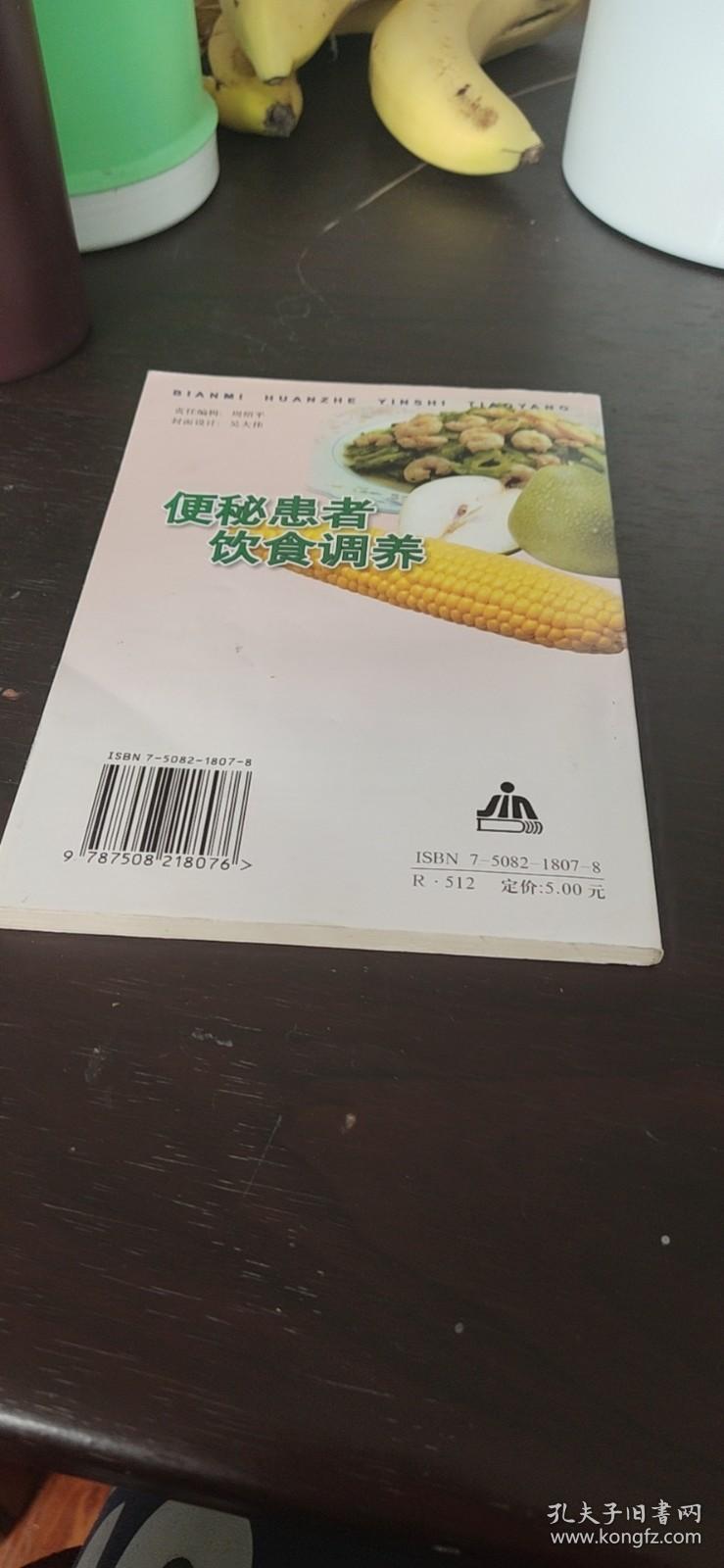 便秘患者饮食调养