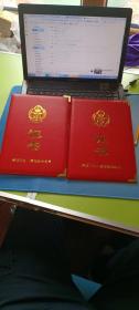 空白证书两个黑龙江出入境检验检检疫局