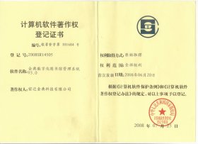 电子图书馆系统 多媒体数字图书馆系统（50万册）