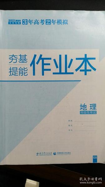 3年高考2年模拟：高考化学（2016年北京专用）