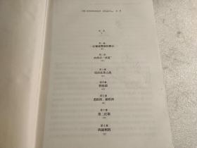 强权与铁腕 普京传(16开精装本书衣全)