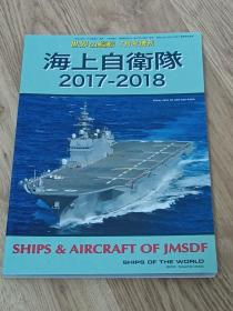世界的舰船   2017年第7期增刊