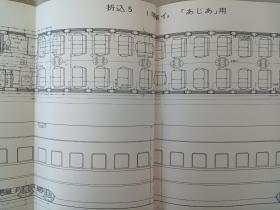 おもいでの南満州鉄道 写真集　　东北的南满洲铁道株式会社    老图片集   　    日文原版精装带函   146p       1986年出版　　　市原善積・小熊米雄・永田龍三郎編著、誠文堂新光社、昭和４６年、B５