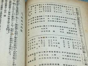支那関税会議　      日文原版   波多野乾一、燕塵社、1925