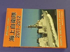 世界的舰船   2011年第7期增刊