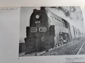 おもいでの南満州鉄道 写真集　　东北的南满洲铁道株式会社    老图片集   　    日文原版精装带函   146p       1986年出版　　　市原善積・小熊米雄・永田龍三郎編著、誠文堂新光社、昭和４６年、B５