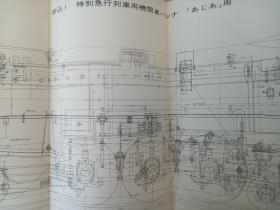 おもいでの南満州鉄道 写真集　　东北的南满洲铁道株式会社    老图片集   　    日文原版精装带函   146p       1986年出版　　　市原善積・小熊米雄・永田龍三郎編著、誠文堂新光社、昭和４６年、B５