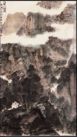 宣纸艺术微喷精品 傅抱石 夏山图41x72厘米