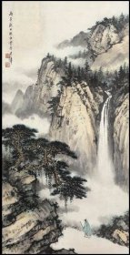 宣纸艺术微喷精品  黄君璧 观瀑图 25x50厘米