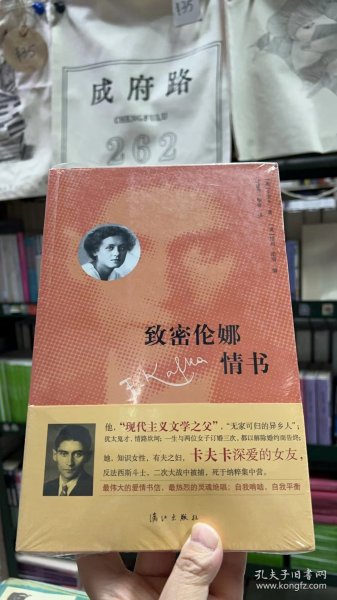致密伦娜情书