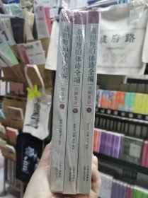 聂绀弩旧体诗全编注解集评（全三册）